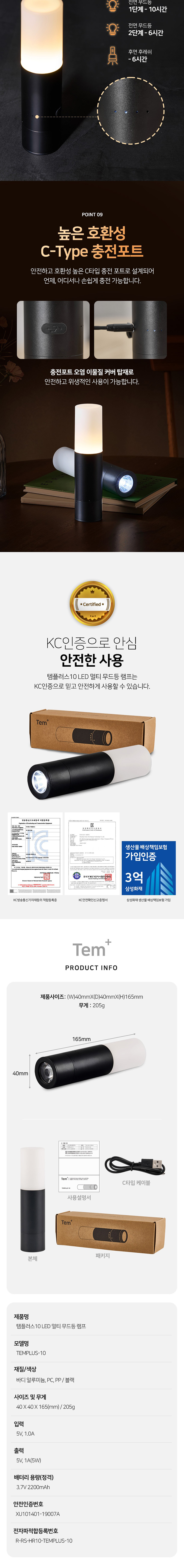 Temlight_info-004.jpg