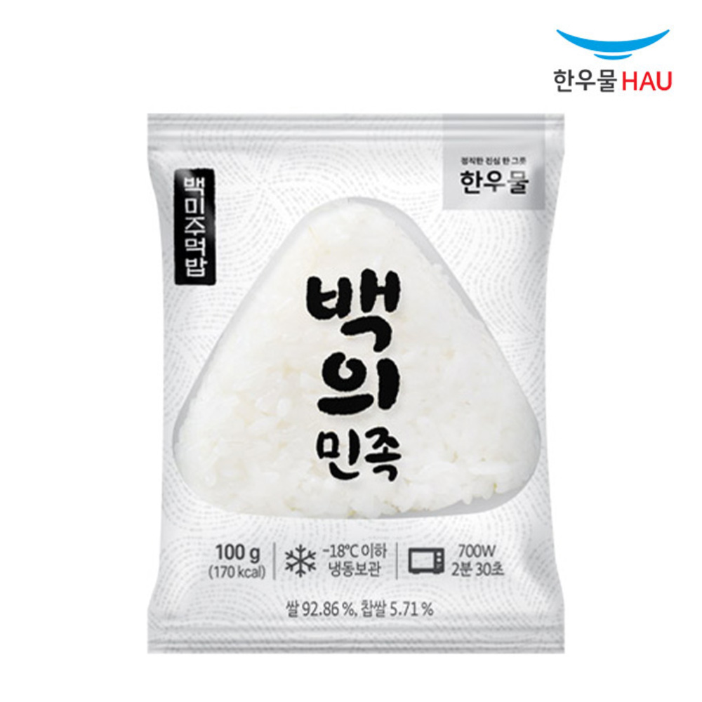 GONG9 TIME [ON AIR] [한우물] 백미 주먹밥 15개