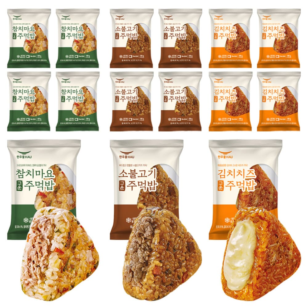 GONG9 TIME [ON AIR] [한우물] 참치마요5개+소불고기5개+김치치즈5개