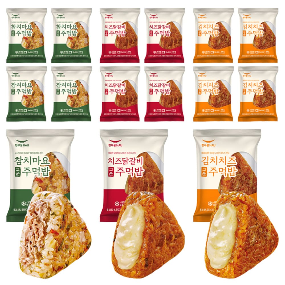 GONG9 TIME [ON AIR] [한우물] 참치마요5개+치즈닭갈비5개+김치치즈5개