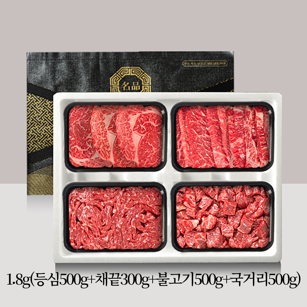 [브라이트데이] 1등급 한우 1.8kg 선물세트(등심500g+채끝300g+불고기500g+국거리500g) 26s_dg_45