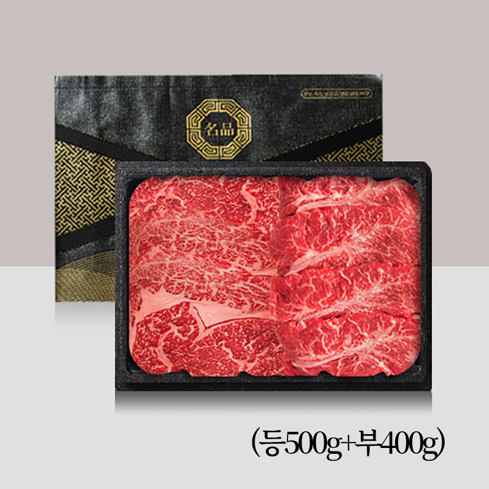 [브라이트데이] 농협안심한우 암소한우 선물세트(등500g+부400g) 26s_hz_04