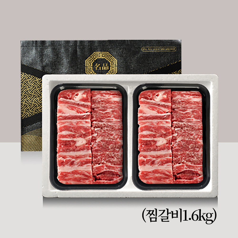 [브라이트데이] 농협안심한우 암소한우 선물세트(찜갈비1.6kg) 26s_hz_07