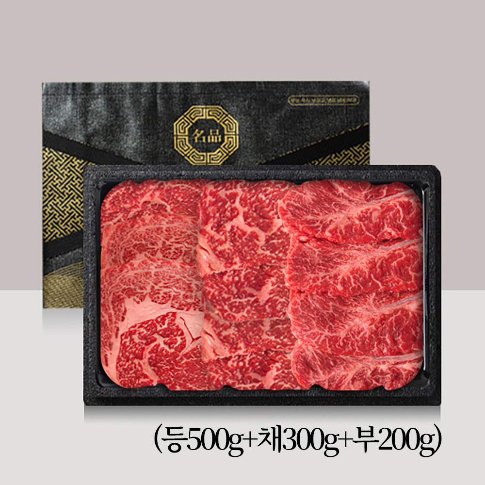 [브라이트데이] 농협안심한우 1등급 암소한우 선물세트(등500g+채300g+부200g) 26s_hz_24