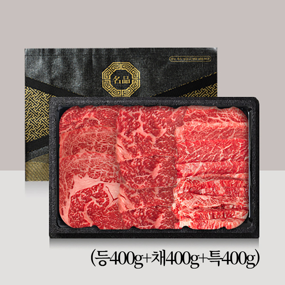 [브라이트데이] 농협안심한우 1등급 암소한우 선물세트(등400g+채400g+특400g) 26s_hz_26