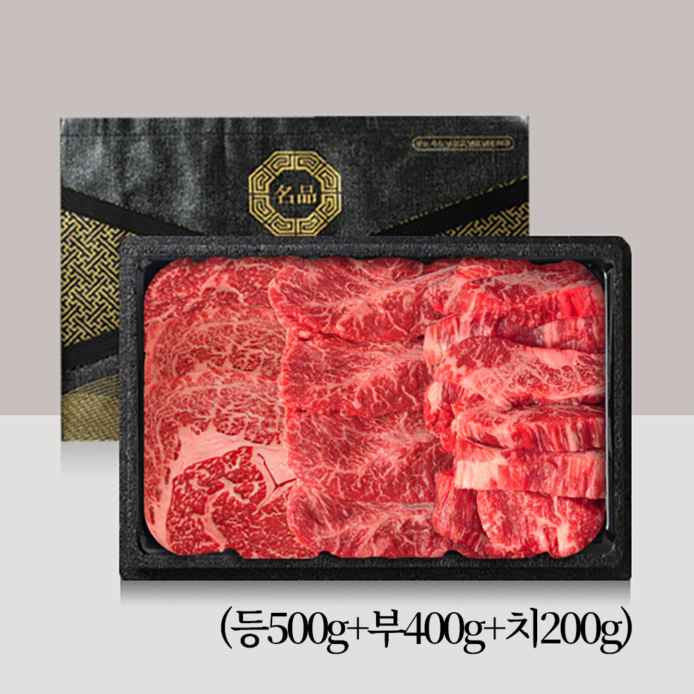 [브라이트데이] 농협안심한우 1등급 암소한우 선물세트(등500g+부400g+치200g) 26s_hz_27