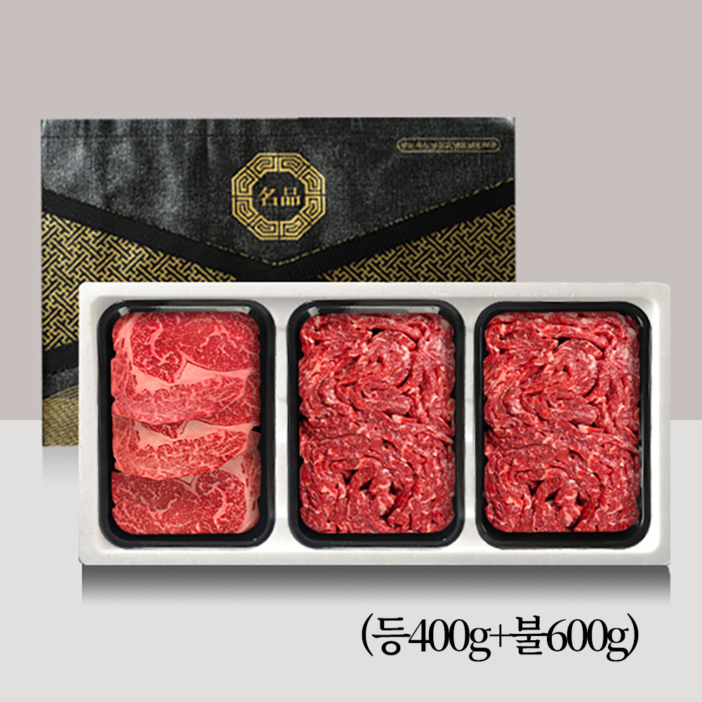 [브라이트데이] 농협안심한우 1등급 암소한우 선물세트(등400g+불600g) 26s_hz_33