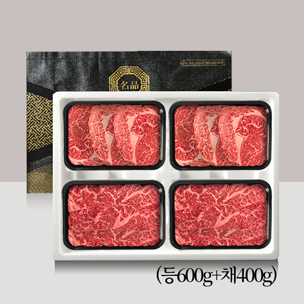 [브라이트데이] 농협안심한우 1등급 암소한우 선물세트(등600g+채400g) 26s_hz_47