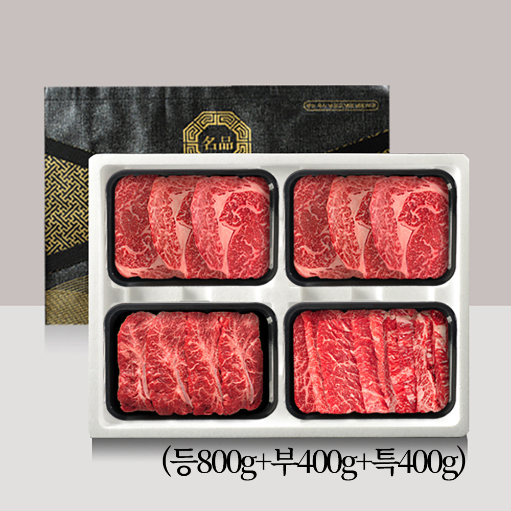 [브라이트데이] 농협안심한우 1등급 암소한우 선물세트(등800g+부400g+특400g) 26s_hz_51