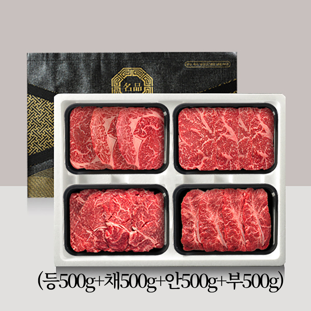 [브라이트데이] 농협안심한우 1등급 암소한우 선물세트(등500g+채500g+안500g+부500g) 26s_hz_52