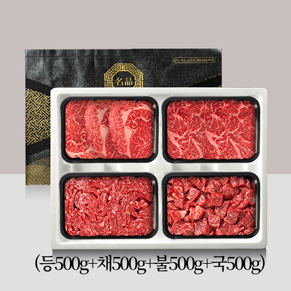 [브라이트데이] 농협안심한우 1+등급 암소한우 선물세트(등500g+채500g+불500g+국500g) 26s_hz_55