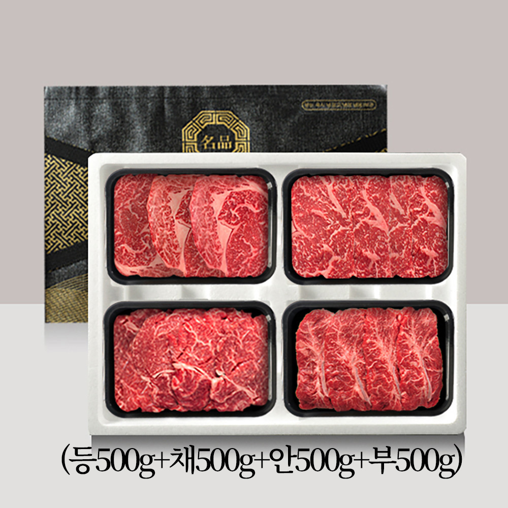 [브라이트데이] 농협안심한우 1+등급 암소한우 선물세트(등500g+채500g+안500g+부500g) 26s_hz_56
