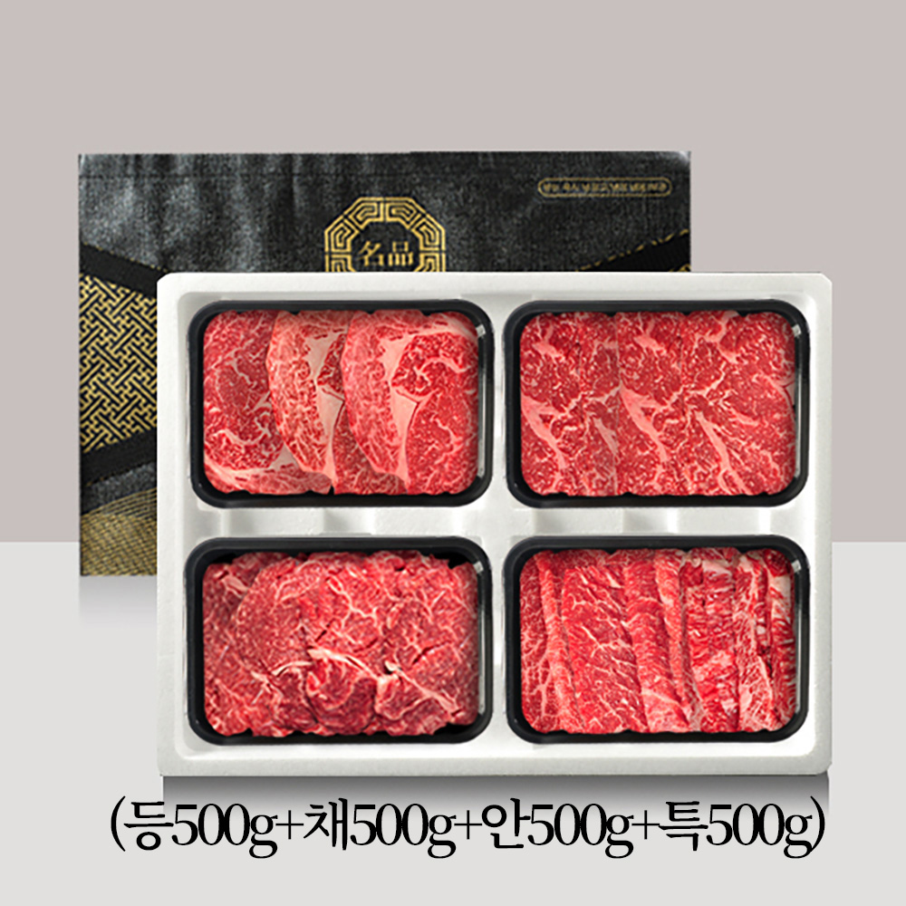 [브라이트데이] 농협안심한우 1+등급 암소한우 선물세트(등500g+채500g+안500g+특500g) 26s_hz_57