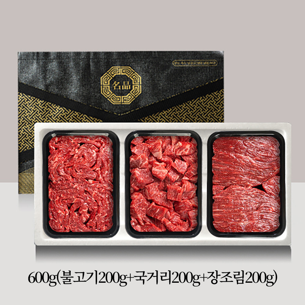[브라이트데이] 1등급 한우 600g 선물세트(불고기200g+국거리200g+장조림200g) 26s_nl_10