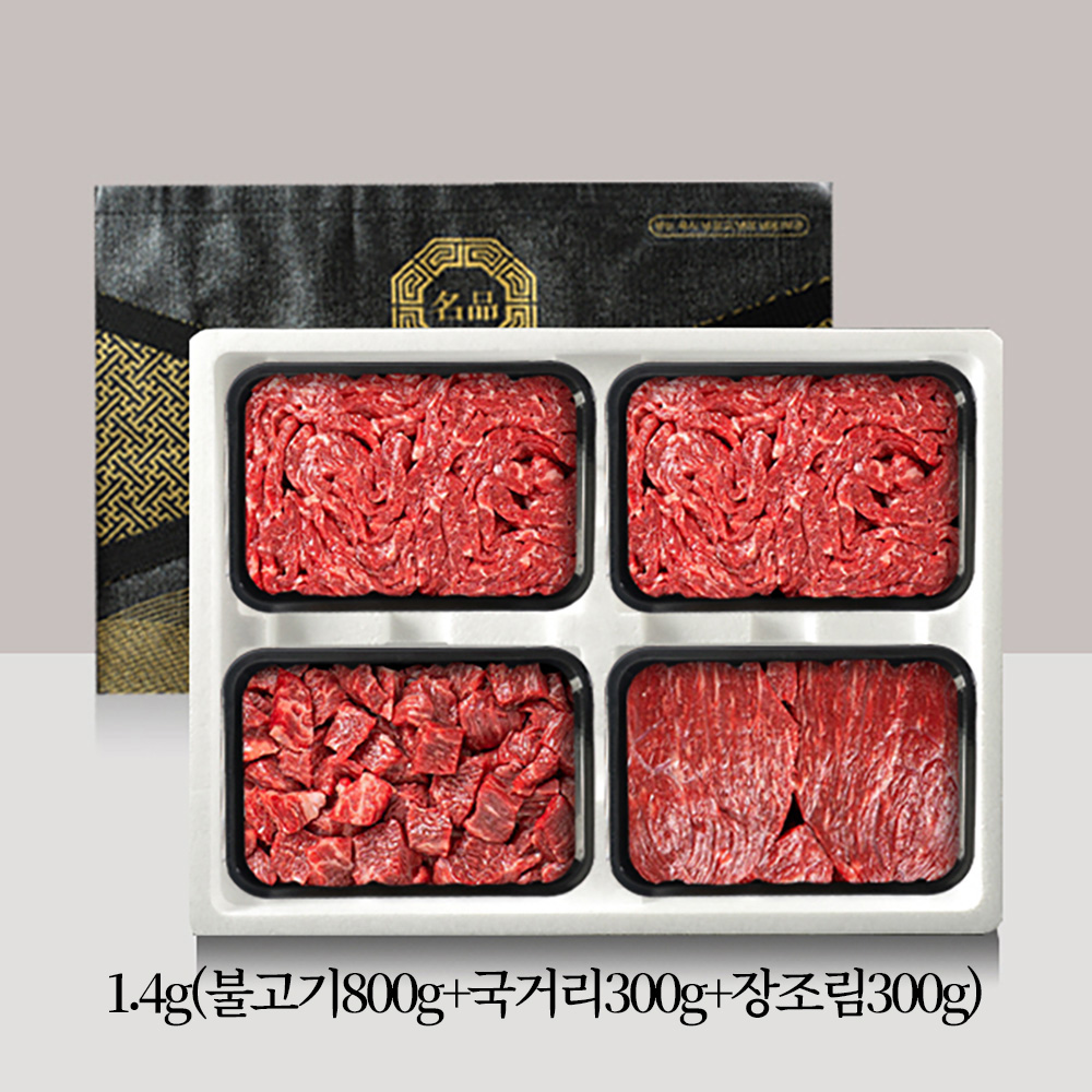 [브라이트데이] 1등급 한우 1.4kg 선물세트(불고기800g+국거리300g+장조림300g) 26s_nl_14