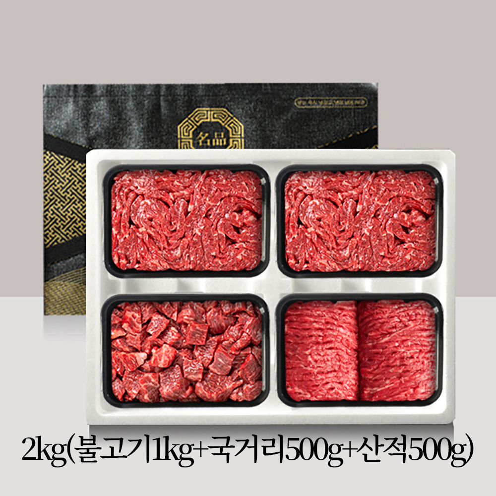 [브라이트데이] 1등급 한우 2kg 선물세트(불고기1kg+국거리500g+산적500g) 26s_nl_16