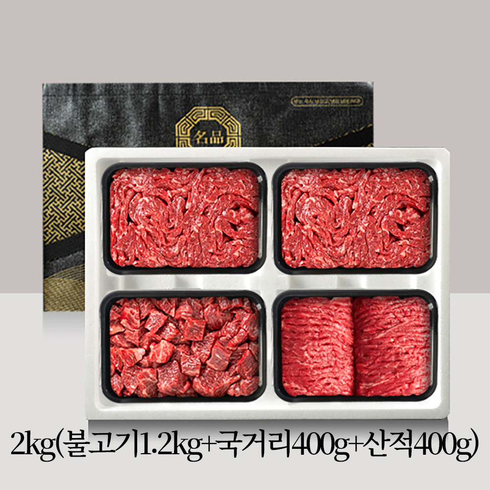 [브라이트데이] 1등급 한우 2kg 선물세트(불고기1.2kg+국거리400g+산적400g) 26s_nl_17