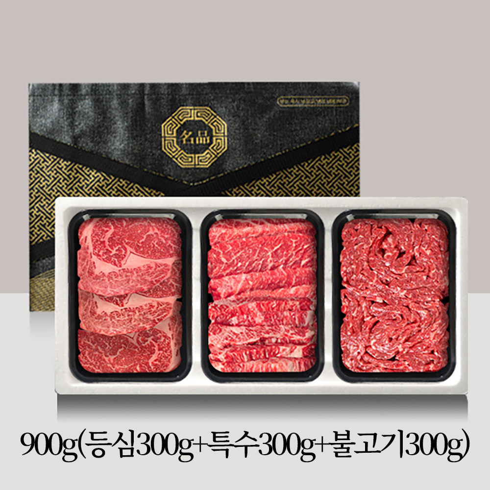 [브라이트데이] 1등급 한우 900g 선물세트(등심300g+특수300g+불고기300g) 26s_nl_39