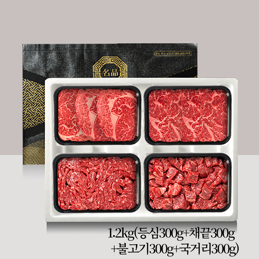 [브라이트데이] 1등급 한우 1.2kg 선물세트(등심300g+채끝300g+불고기300g+국거리300g) 26s_nl_41
