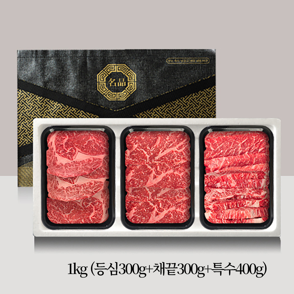 [브라이트데이] 1등급 한우 구이용 1kg 선물세트(등심300g+채끝300g+특수400g) 26s_nl_62