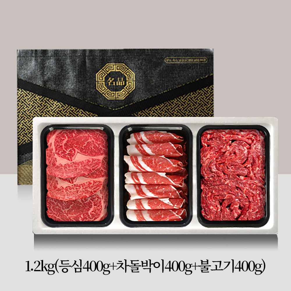 [브라이트데이] 1++등급(7이상) 한우 1.2kg 선물세트(등심400g+차돌박이400g+불고기400g) 26s_nl_73