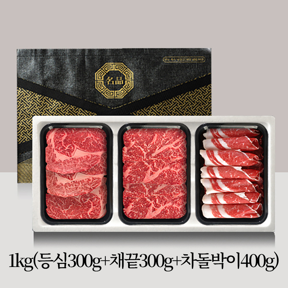 [브라이트데이] 1++등급(7이상) 한우 1kg 선물세트(등심300g+채끝300g+차돌박이400g) 26s_nl_79
