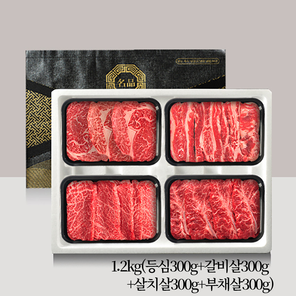 [브라이트데이] 1++등급(7이상) 한우 1.2kg 선물세트(등심300g+갈비살300g+살치살300g+부채살300g) 26s_nl_80