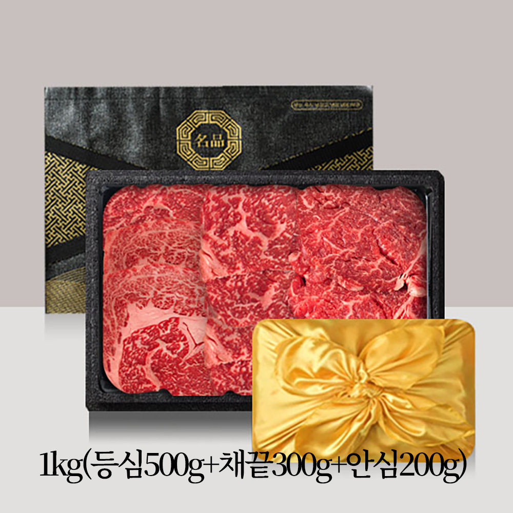 [브라이트데이] 명품 1등급 한우 구이용 1kg 선물세트(등심500g+채끝300g+안심200g) 26s_sc_03