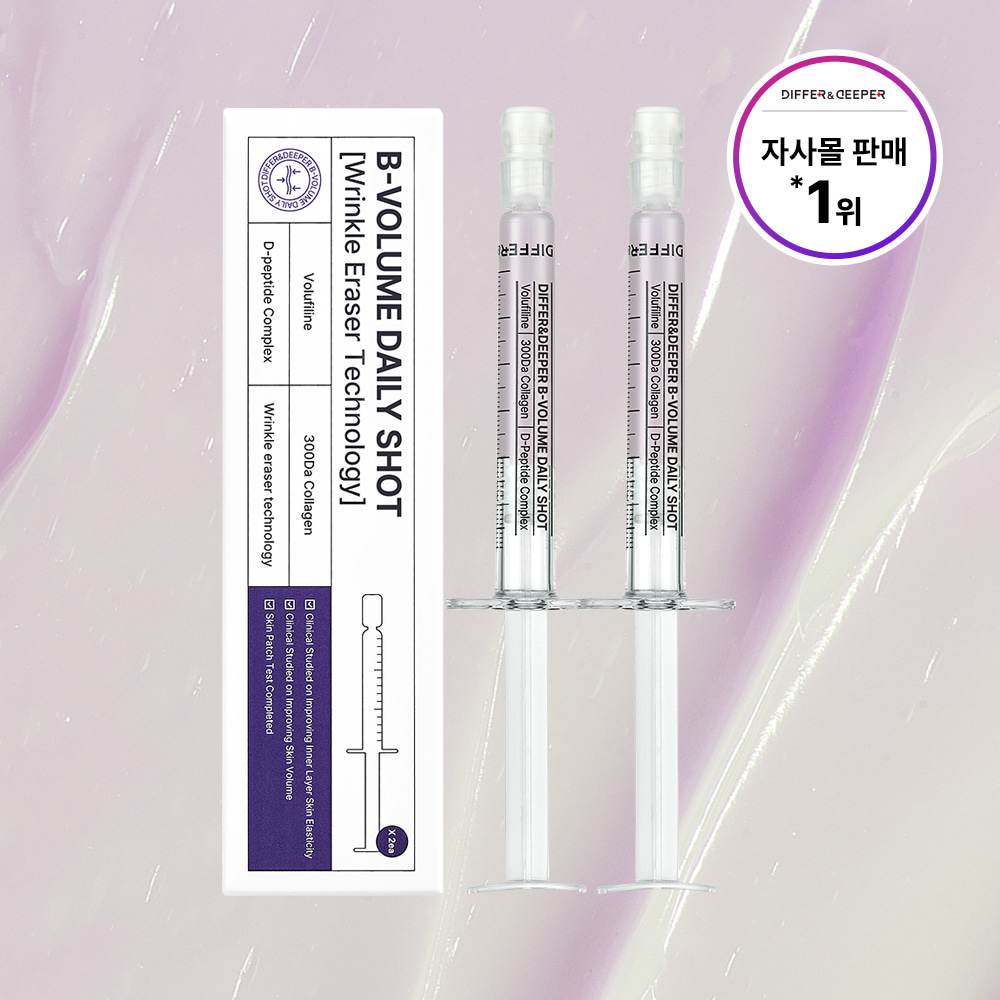 디퍼앤디퍼 비 볼륨 데일리 샷 스타터팩 B-Volume Daily Shot Starter Pack