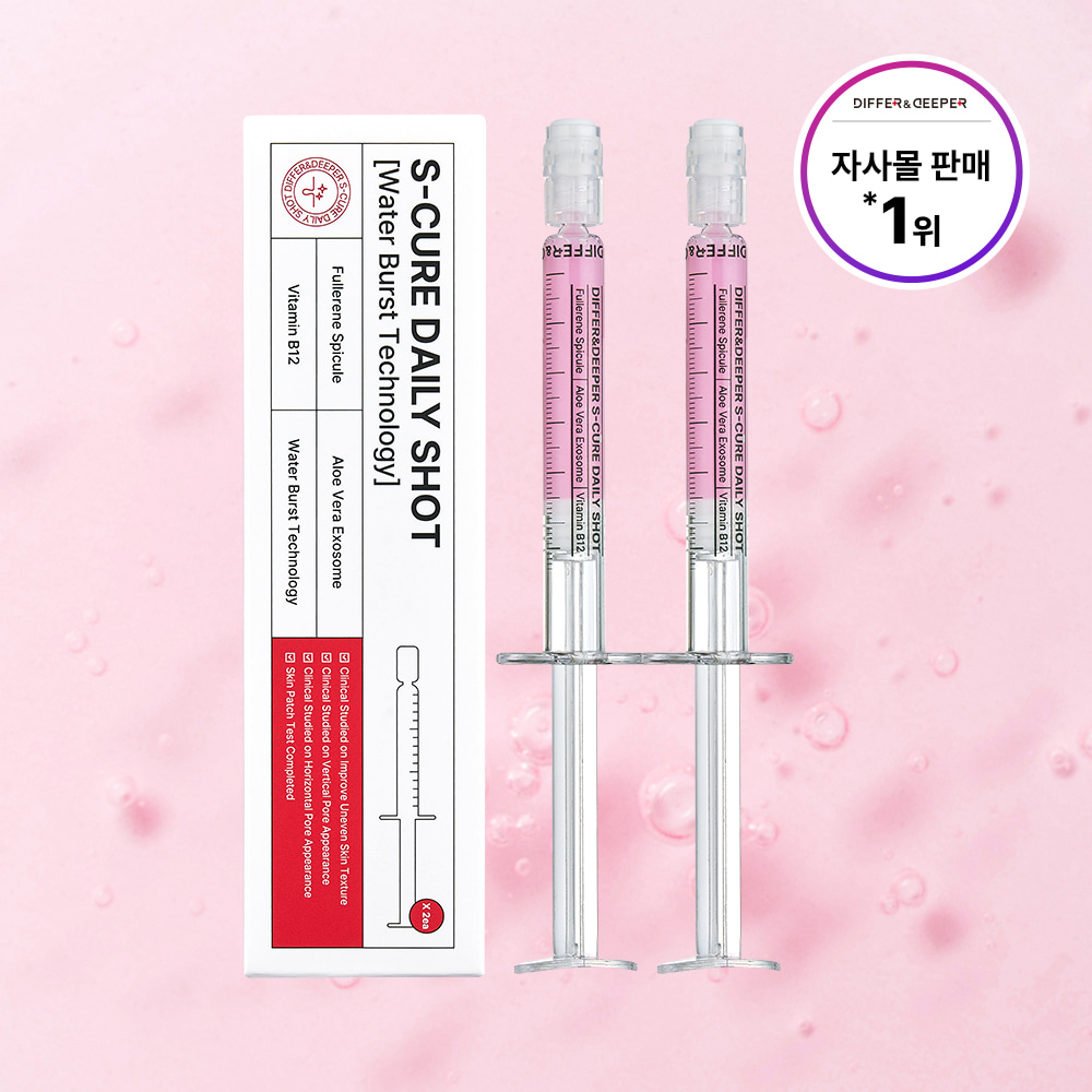 디퍼앤디퍼 에스 큐어 데일리 샷 스타터팩 S-Cure Daily Shot starter pack