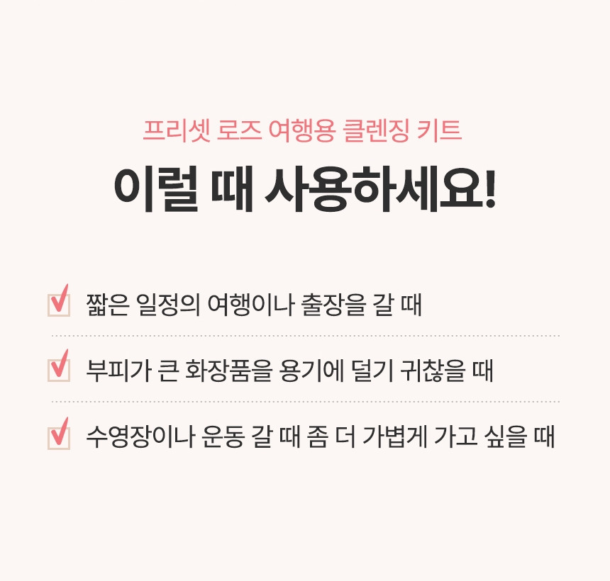 freeset cleansing_d2.jpg