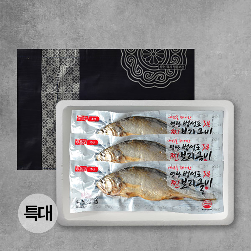 [브라이트데이] 영광 법성포 찐 보리굴비 3미(특대) 선물세트 26s_jb_02