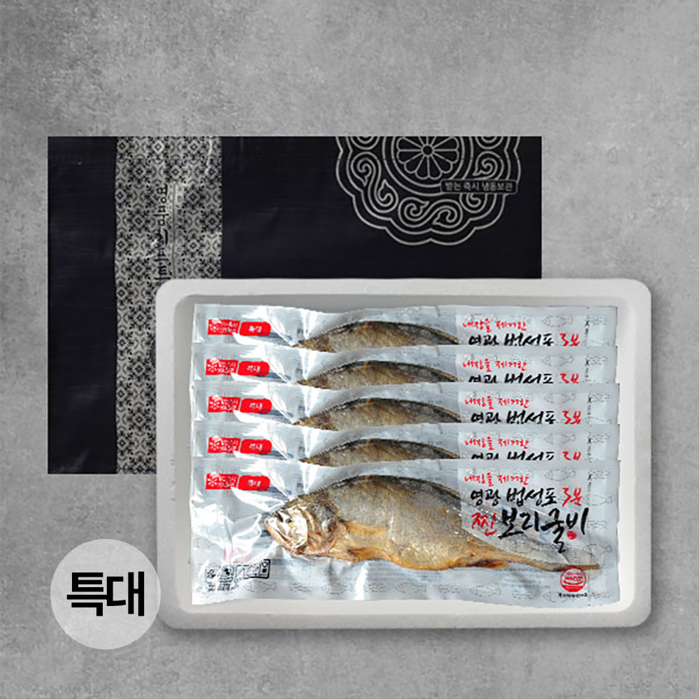 [브라이트데이] 영광 법성포 찐 보리굴비 5미(특대) 선물세트 26s_jb_05