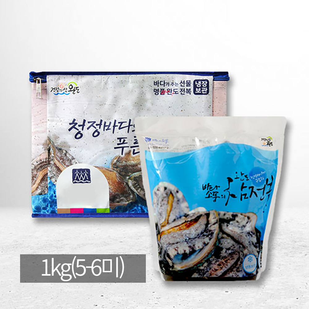 [브라이트데이] 완도 활전복 선물세트 1kg(5-6미) 26s_ws_04