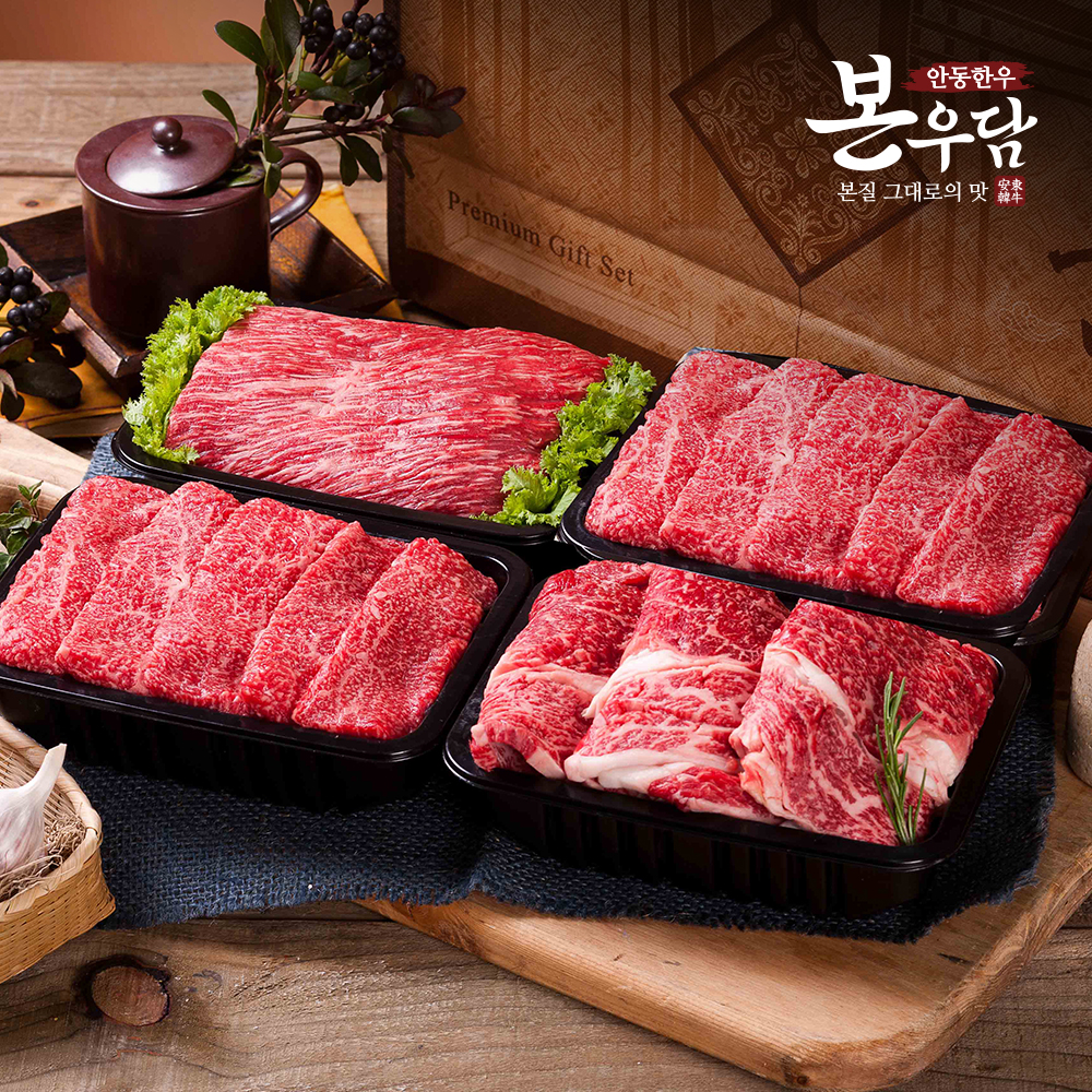 [안동한우 본우담] 1+등급이상 한우 구이정육 실속세트 5호 1.6kg (등심400g+국거리400g+불고기400g+불고기400g)