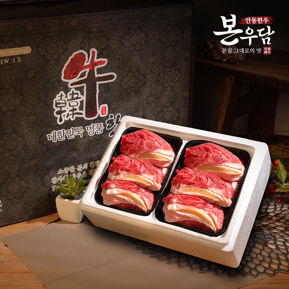 [안동한우 본우담] 1+등급이상 한우 꽃등심 선물세트 1호 1.0kg (꽃등심 500g*2팩)