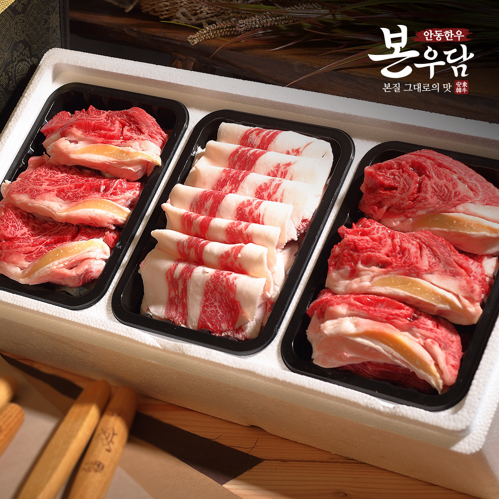 [안동한우 본우담] 1+등급이상 한우 구이정육 선물세트 1호 1.2kg (꽃등심400g*2팩 + 차돌박이400g)