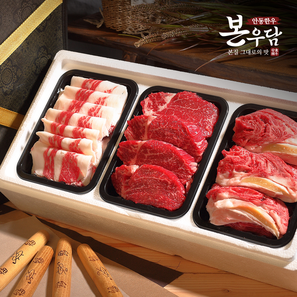 [안동한우 본우담] 1+등급이상 한우 구이정육 선물세트 3호 1.2kg (꽃등심400g + 안심400g + 차돌박이400g)