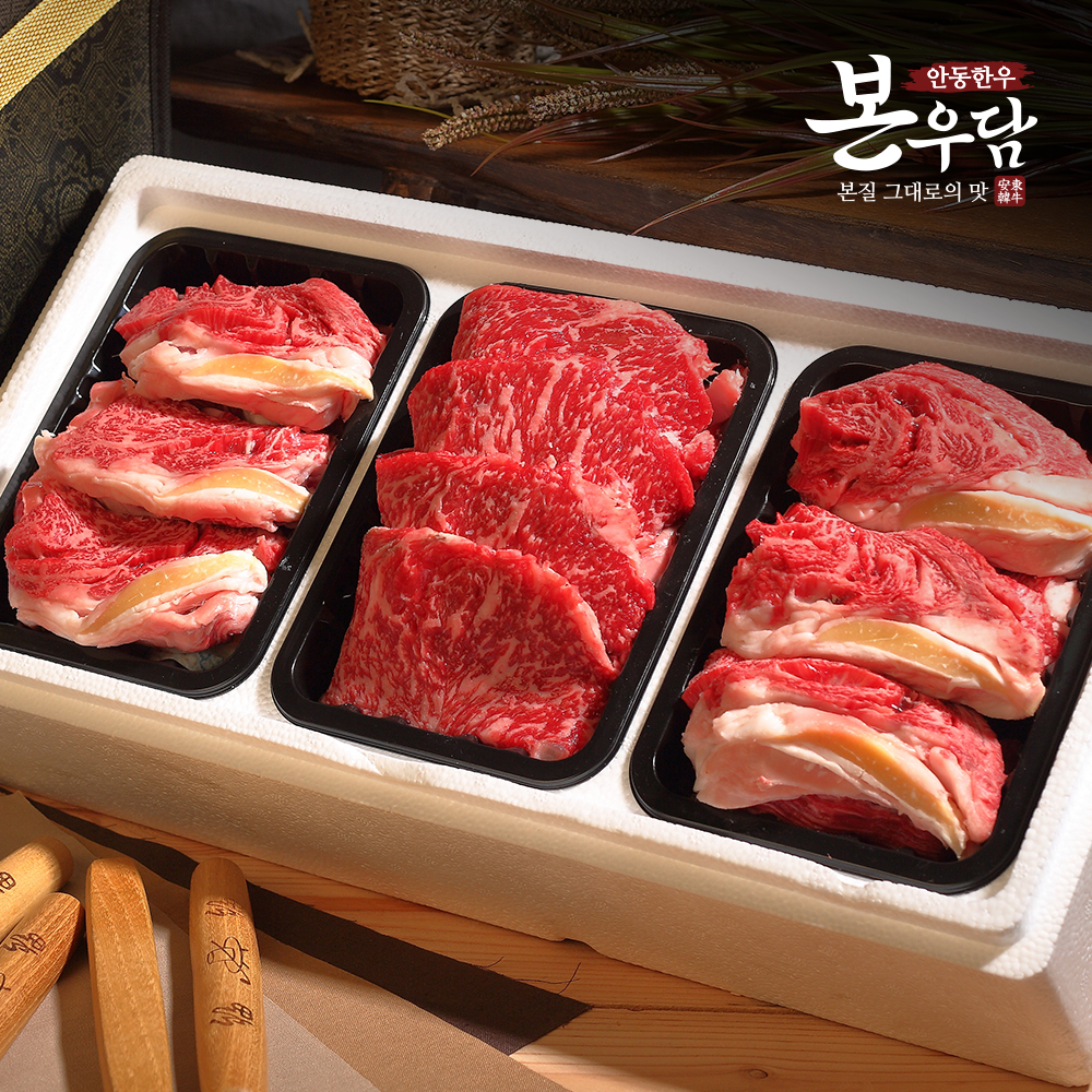 [안동한우 본우담] 1+등급이상 한우 구이정육 선물세트 4호 1.2kg (꽃등심400g*2팩 + 채끝등심400g)
