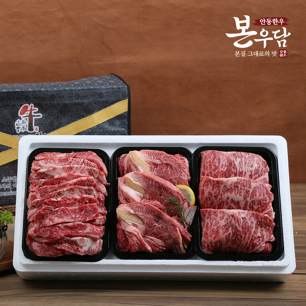 [안동한우 본우담] 1+등급이상 한우 구이정육 선물세트 5호 1.2kg (꽃등심400g + 채끝등심400g + 특수부위400g)