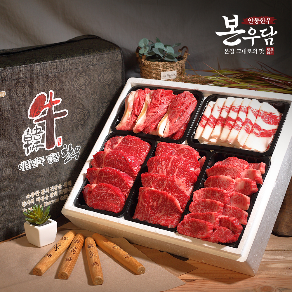 [안동한우 본우담] 1+등급이상 한우 모둠 선물세트 3호 2.0kg (등심400g+차돌박이400g+국거리400g+채끝등심400g+불고기400g)