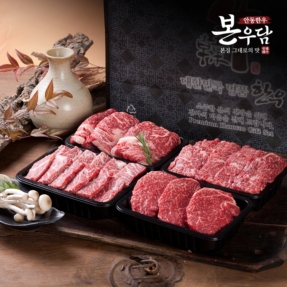 [안동한우 본우담] 1+등급이상 한우 구이 명품세트 2호 1.6kg (꽃등심400g + 안심400g + 갈비살400g + 특수부위400g)