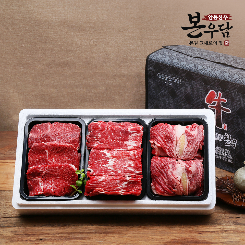 [안동한우 본우담] 1+등급이상 한우 구이정육 실속세트 1호 900g (꽃등심300g + 국거리300g + 불고기300g)