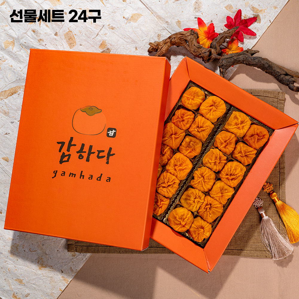 감하다 프리미엄 곶감 둥시 선물세트 24구