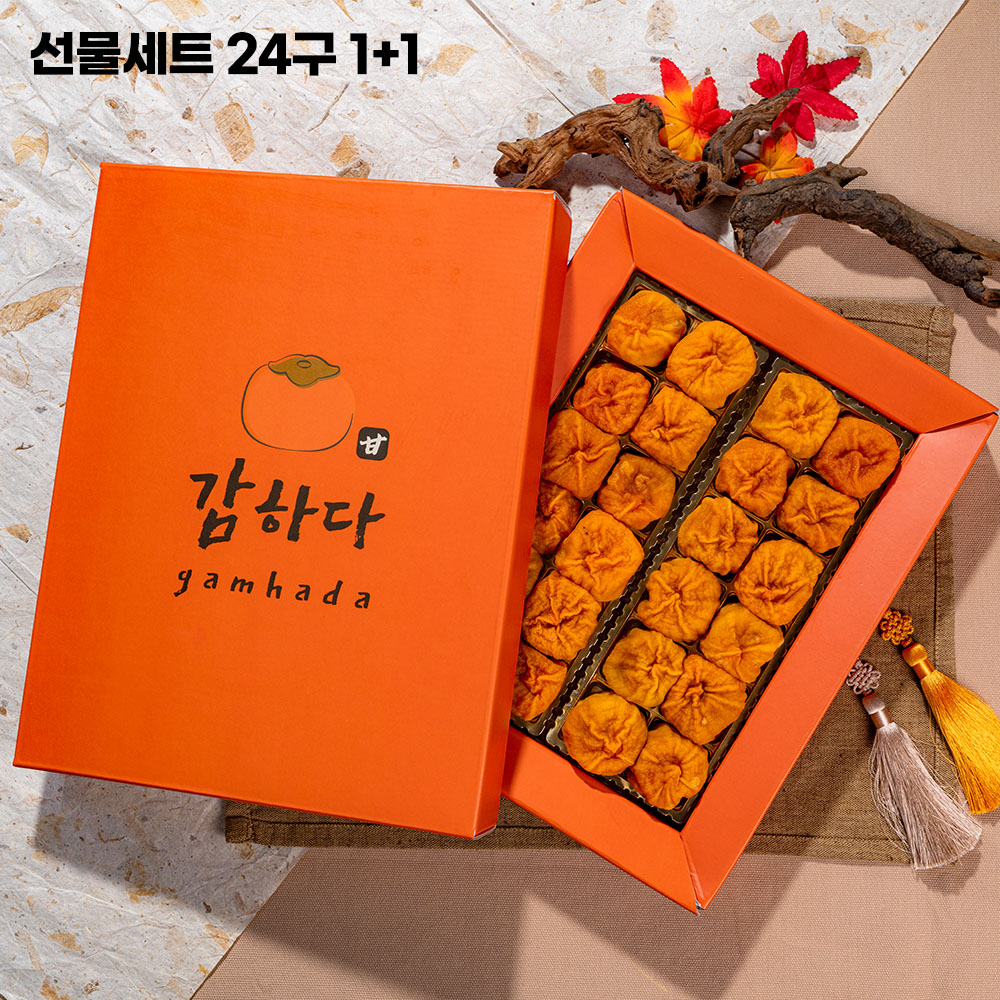 감하다 프리미엄 곶감 둥시 선물세트 24구 1+1
