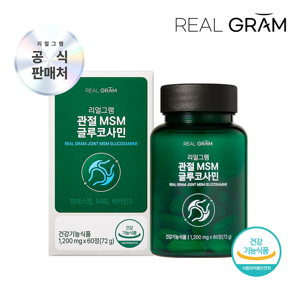 [유통기한할인][리얼그램] 관절 고순도 msm 글루코사민 비타민D 1,200MG X 60정/유통기한 26.04.23까지