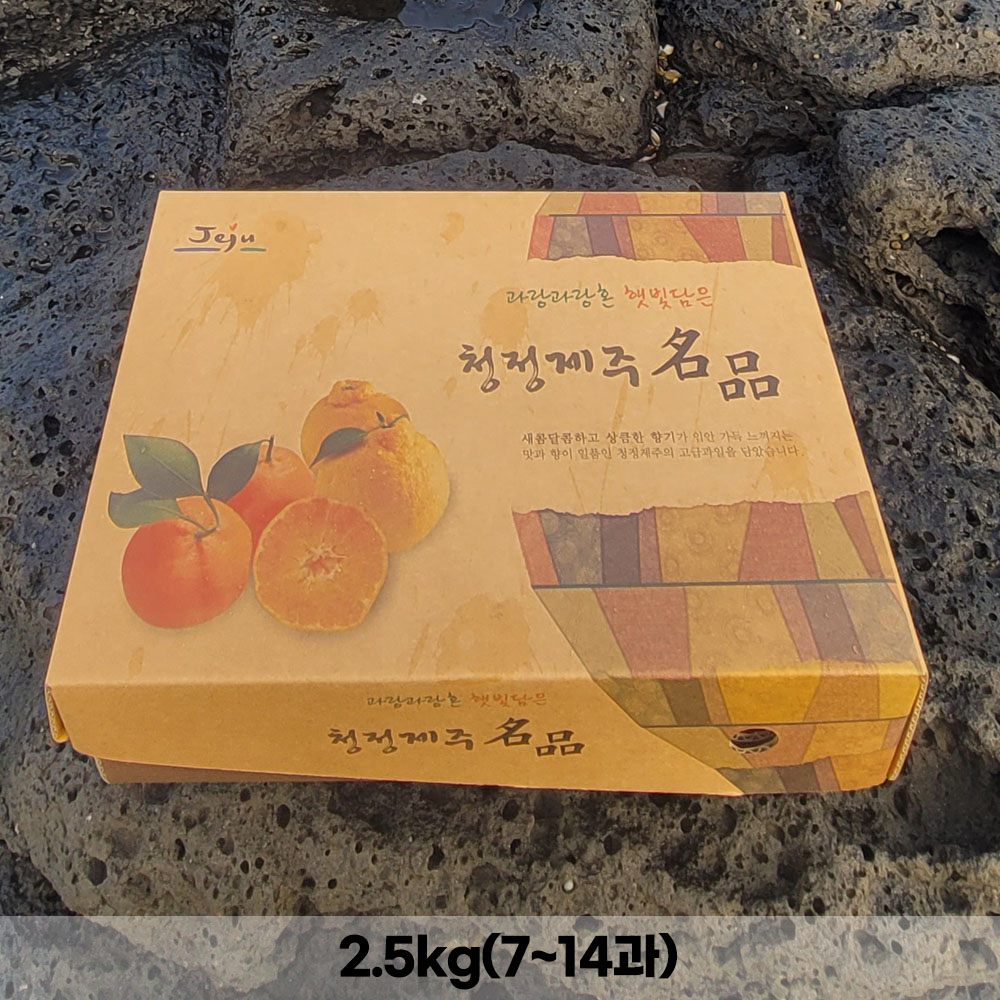 [농장직송]고당도 한라봉 선물세트 2.5kg(7~14과)