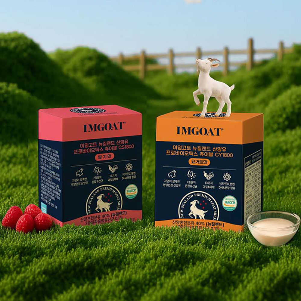 아임고트 산양유 츄어블 1통 70정