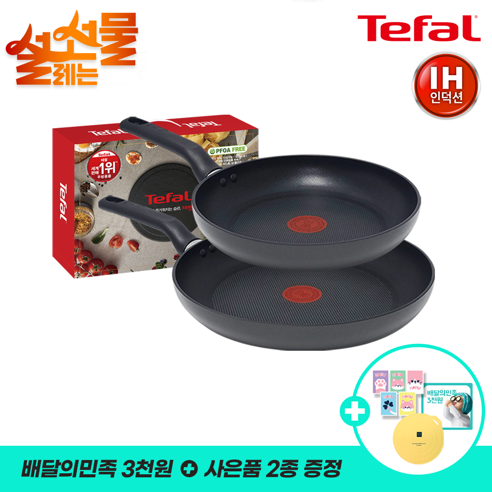설명절기획 [테팔] 인덕션 델리커시 티타늄 프라이팬 2종(24+28)+[사은품] GF 셀룰로오스 스펀지 5개+실리콘보호매트+배민기프티콘 3천원