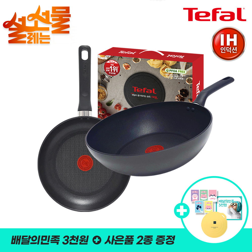 설명절기획 [테팔] 인덕션 델리커시 티타늄 프라이팬 2종(팬24+웍28)+[사은품] GF 셀룰로오스 스펀지 5개+실리콘보호매트+배민기프티콘 3천원